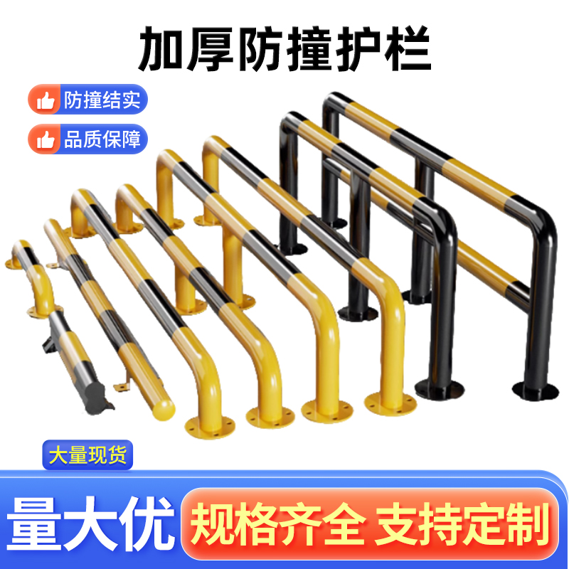 U型防撞护栏M型钢管加厚挡车器道路隔离桩厂房防护栏杆停车位限位