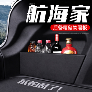 2025款适用林肯航海家后备箱隔板车载储物收纳盒改装内饰汽车用品