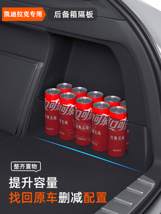 凯迪拉克CT5汽车后备箱隔板XT5内饰G4改装 6配件大全收纳箱储物盒