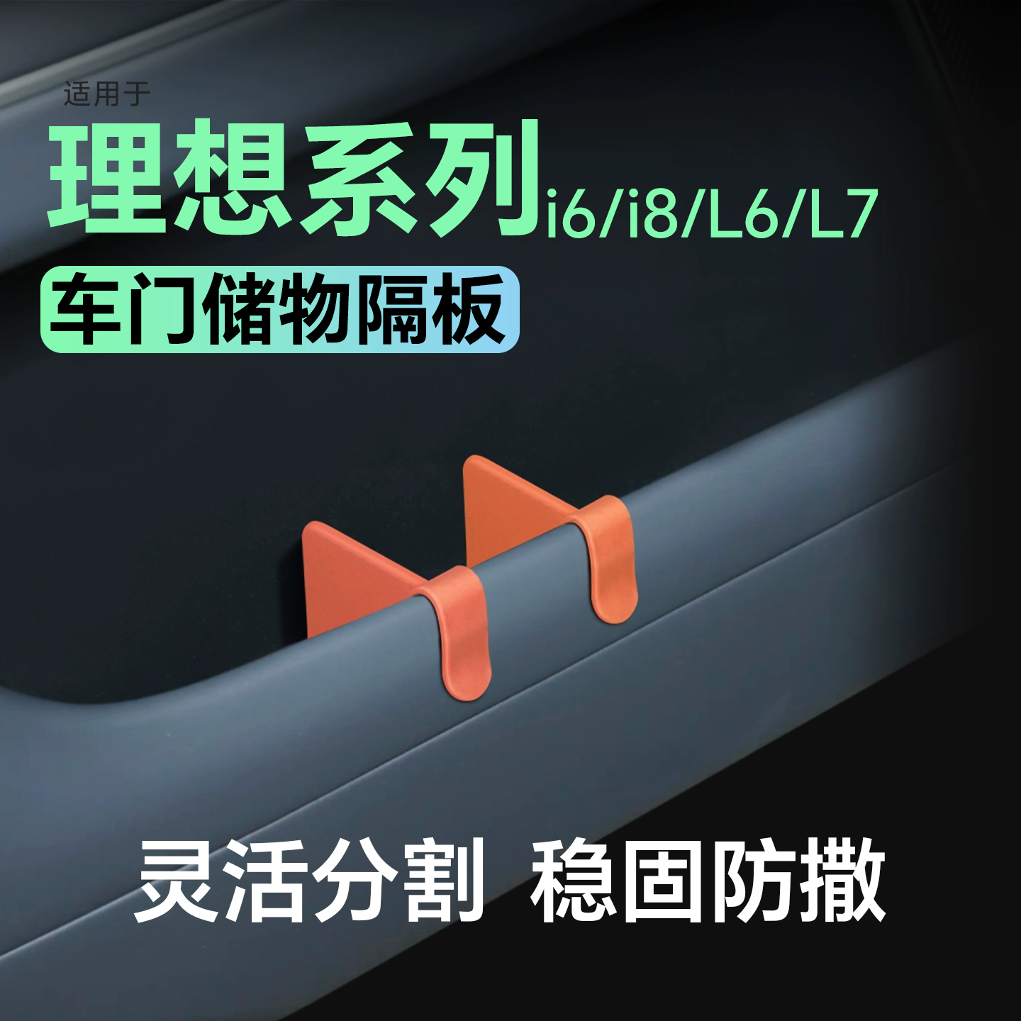 【理想之家】汽车收纳神器实用!