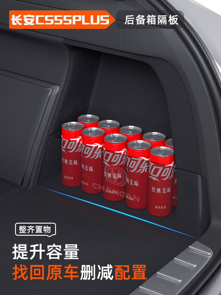 比亚迪海狮07dmi专用汽车配件改装内饰品大全后备箱储物收纳隔板