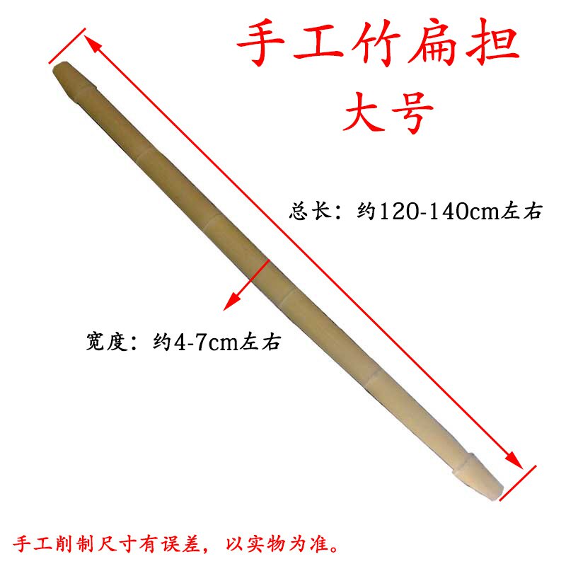 楠竹扁担纯手工竹制品竹挑子C挑水家用搬运工肩扛装饰品包邮_虎窝淘