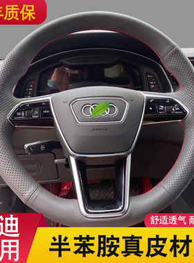 奥迪A6L方向盘套真皮手缝奥迪Q5 Q3 A4L A7 Q7 A8LQ2LA3把套21款