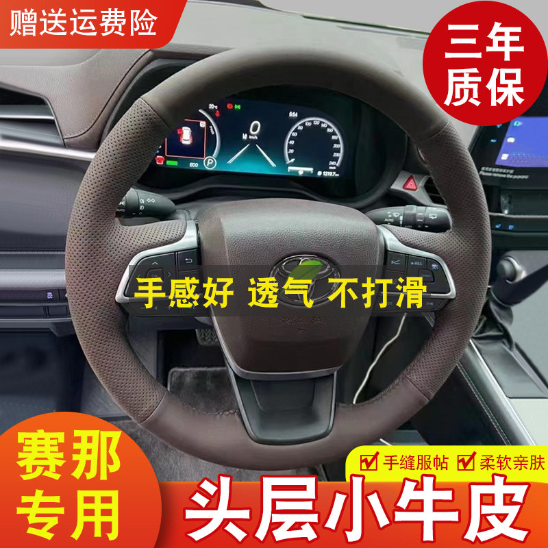 汉兰达手缝把套荣度真皮成熟专用