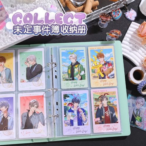 小饭圈未定事件簿谷子收纳册