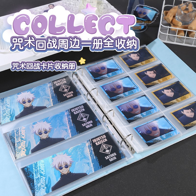 小饭圈咒术回战镭射票吧唧卡册