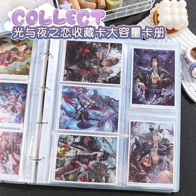 光与夜之恋收藏卡明信片收纳册