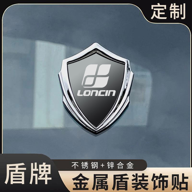 隆鑫摩托电动车装饰标侧标徽章