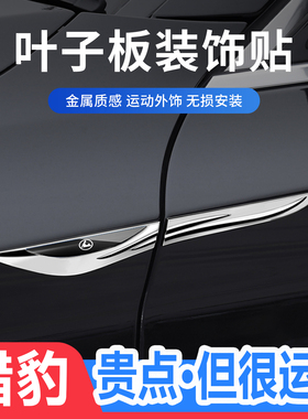 适用于猎豹CS10嘉远Mattu/Q6飞腾汽车身刀锋叶子板侧标金属装饰贴