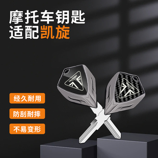 凯旋765新青蛙Tiger900老虎1200 /660摩托车改装升级钥匙胚个性化
