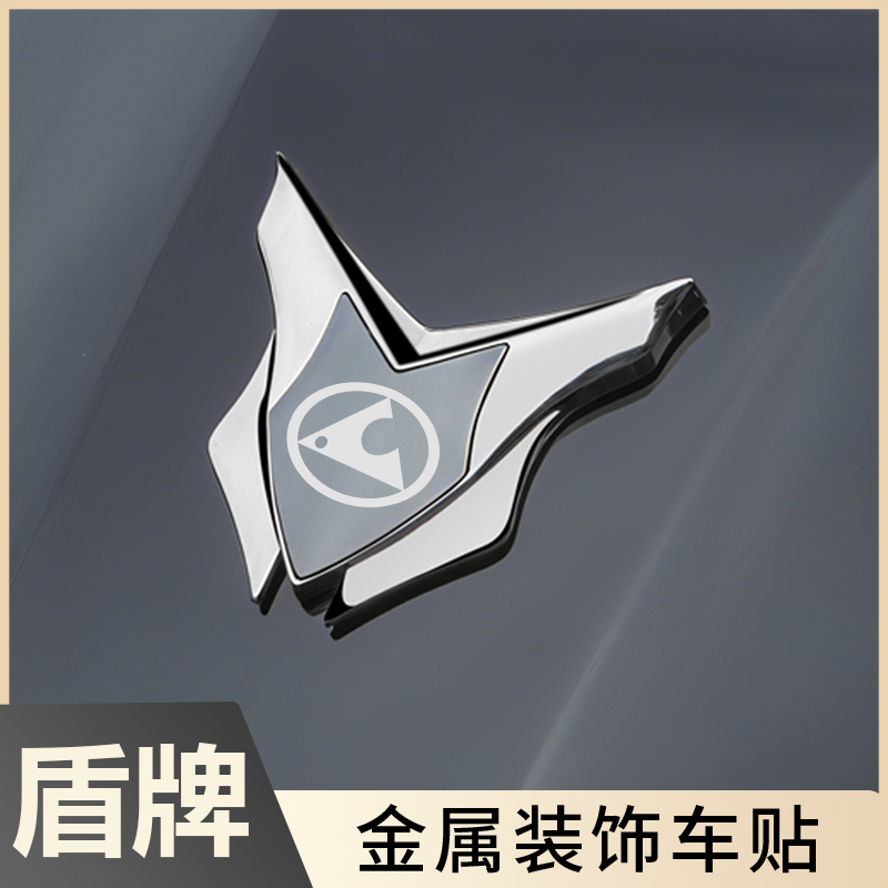猎豹汽车金属车贴装饰贴不褪色