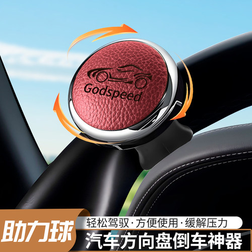 真皮防滑方向盘套助力倒车