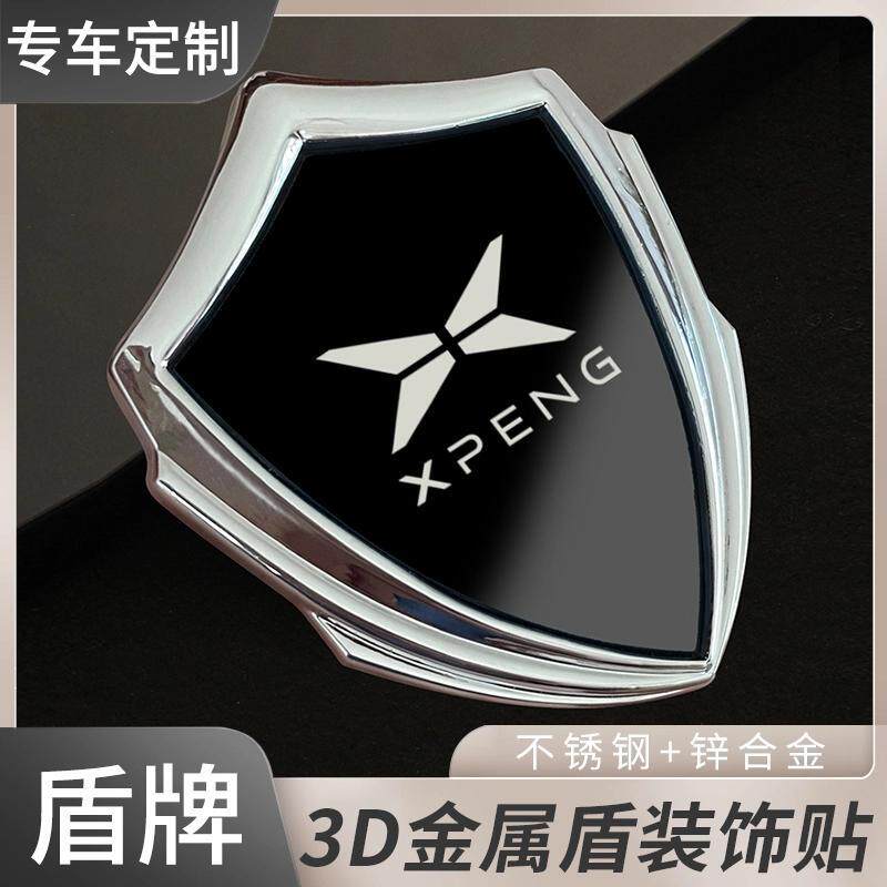 3D立体汽车装饰盾牌标