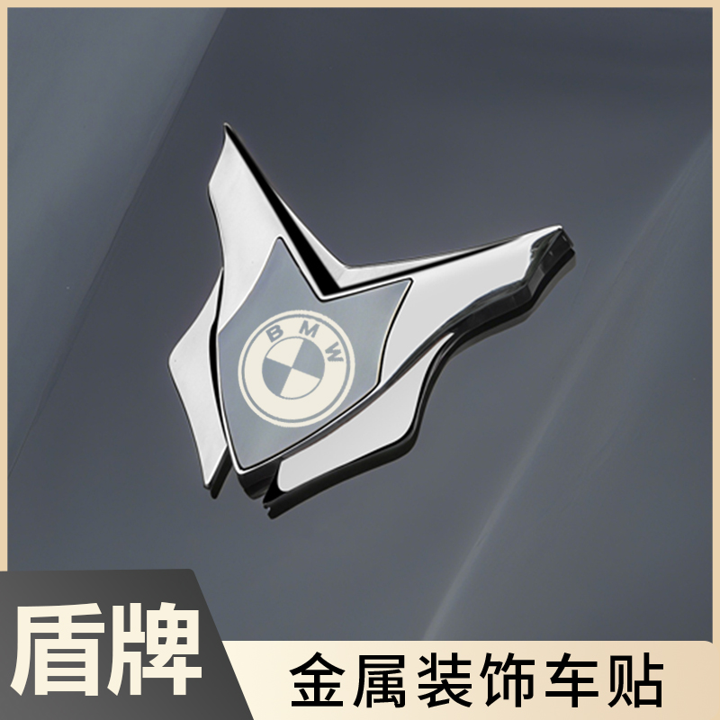 汽车金属车贴盾牌装饰贴不褪色