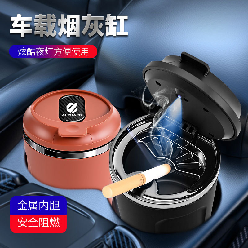 阿尔法烟灰缸时尚密封阻燃内胆