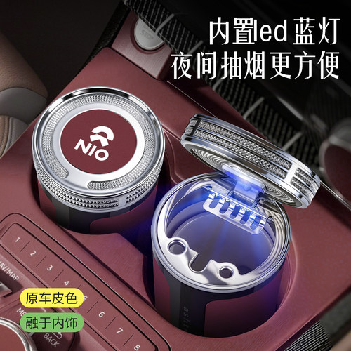 蔚来烟灰缸陶瓷内胆灭烟神器