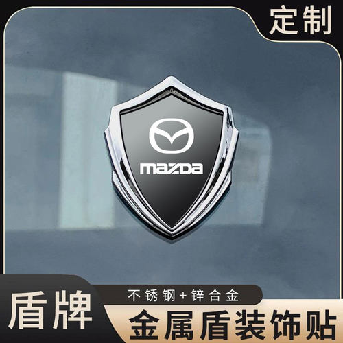 马自达金属汽车3D立体车装饰贴