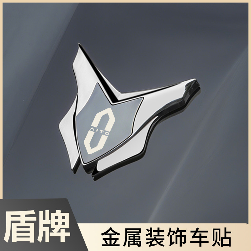 适用于AITO问界M7/M8/M9/M5汽车金属装饰贴3D立体车身窗尾C柱盾牌