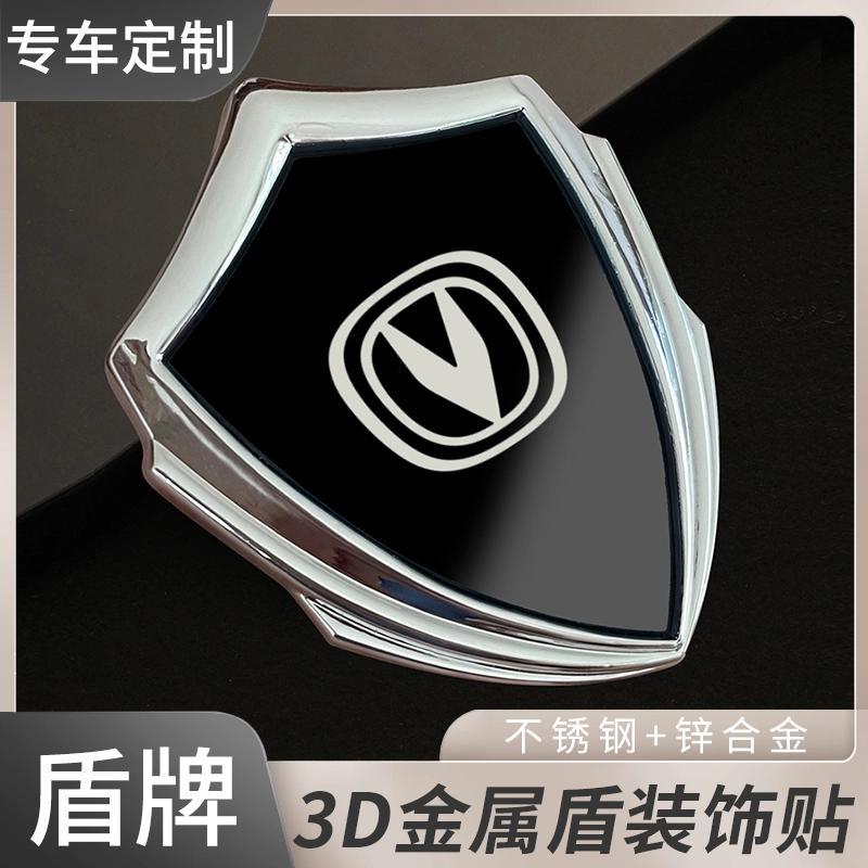 适用于长安CS75逸动CS55逸达UNI-V汽车3D立体车贴改装装饰贴车身