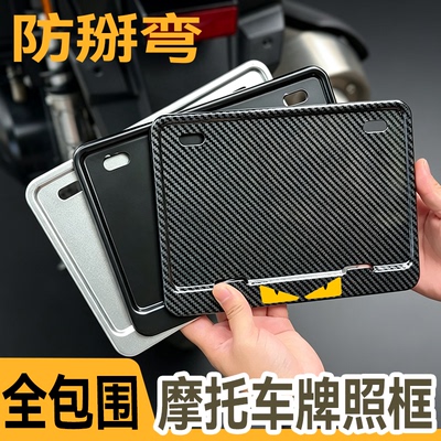 摩托车一体式铝合金车牌框防掰弯