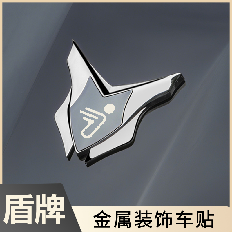 摩托车金属车贴盾牌装饰贴不褪色