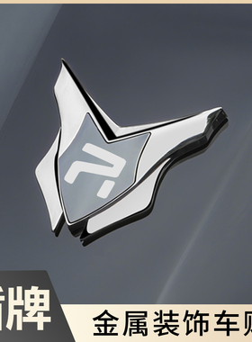 适用于飞凡F7/R7/ER6/MARVEL R汽车金属装饰贴3D立体车标盾牌徽章