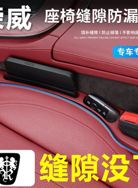 适用于荣威RX5/i5/iMAX8/D7/Ei5/i6汽车座椅缝隙塞条填补防掉储物