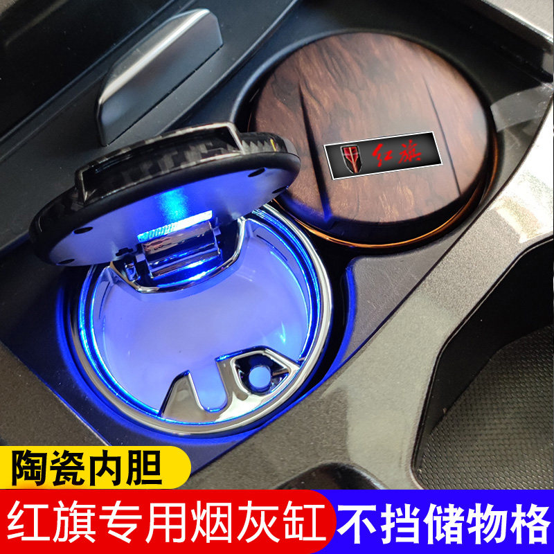 红旗汽车烟灰缸不挡盖板