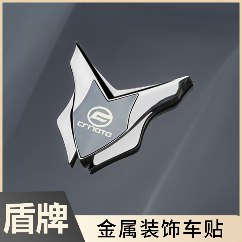 春风摩托电动车全金属装饰贴3D立体改装盾牌标车头风挡侧标徽章标
