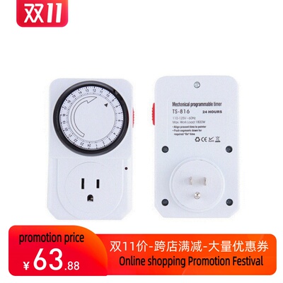 极速New Arrival k24 Hour Mechanizcal Electrical Plug Program