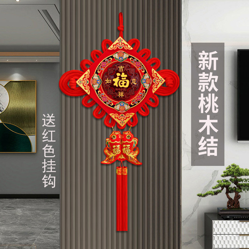 国结挂件客厅大号福字装饰高档桃木电视背景墙玄关挂饰春节乔迁