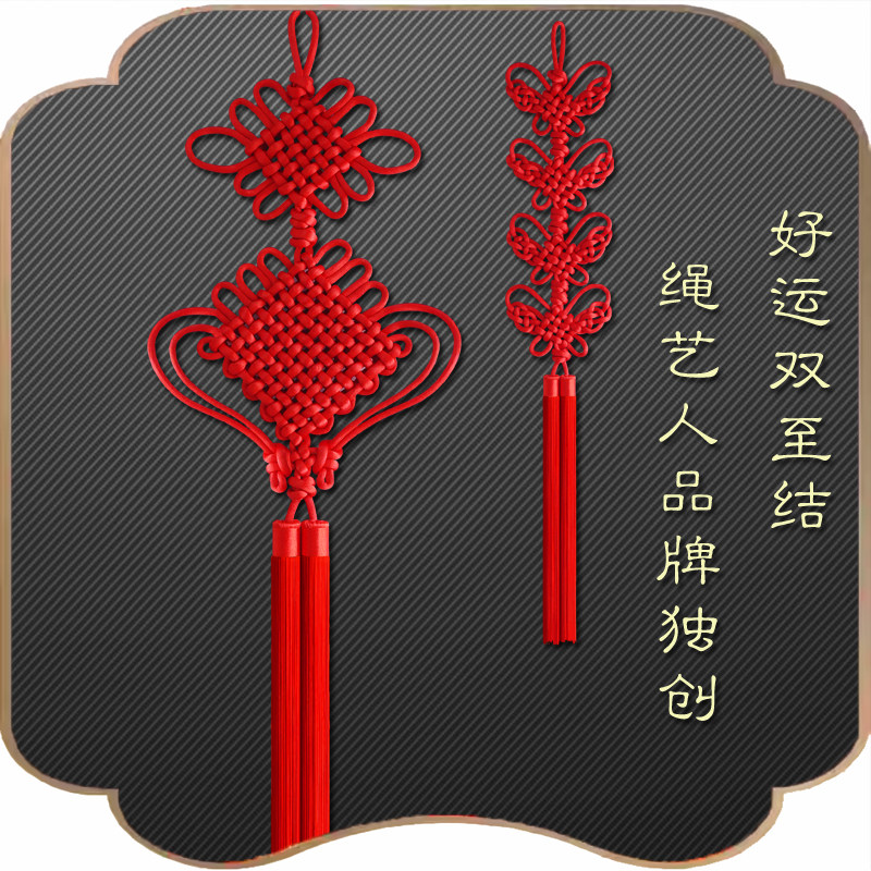 中国结挂件客厅大号平安结中国风电视墙入门玄关装饰乔迁礼品