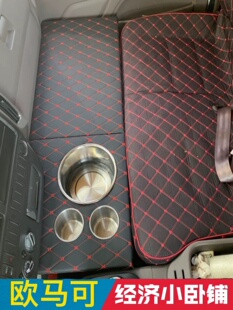 适用于福田奥铃速运改装卧铺 4.2轻卡车厢加厚货车折叠床四季睡觉