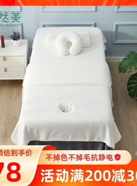 高档美容院用品专用轻奢纯色大床单盖毯定制logo加厚保暖亲肤舒适
