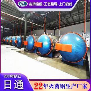 蒸汽加热平菇菌包灭菌器日通食用菌蘑菇灭菌锅电加热食用菌灭菌锅