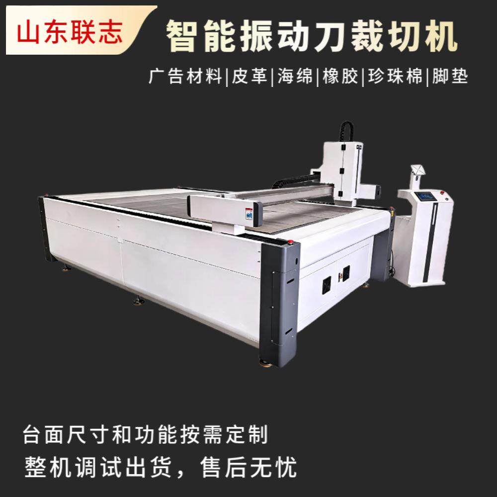 跨境汽车内饰广告振动刀裁切机地毯密封垫智能裁切包装内衬切割机