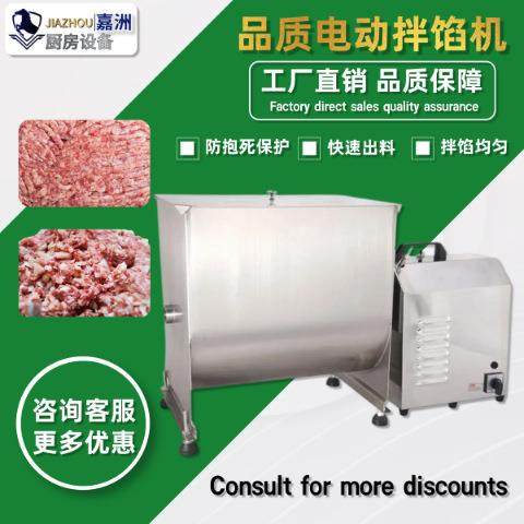 工厂直销电动拌馅机商用大容量不锈钢电动搅拌机跨境新拌料机,清洗/食品/商业设备,其他食品加工设备,淘宝优惠券,粉丝福利购,淘宝优惠卷