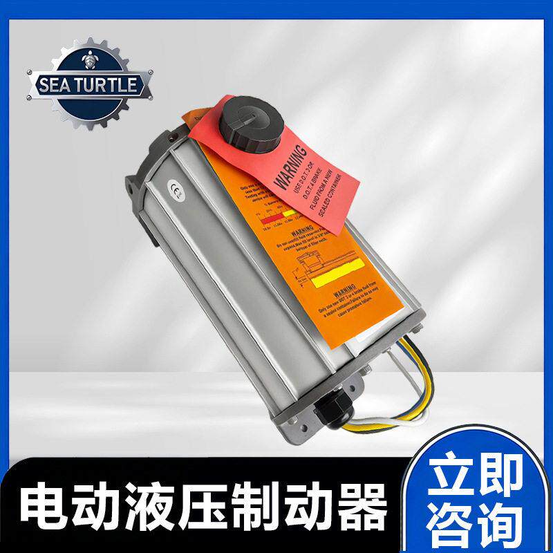 厂家直销不锈钢电动液压制动器通用全车型翅片式外壳散热圆刹车泵