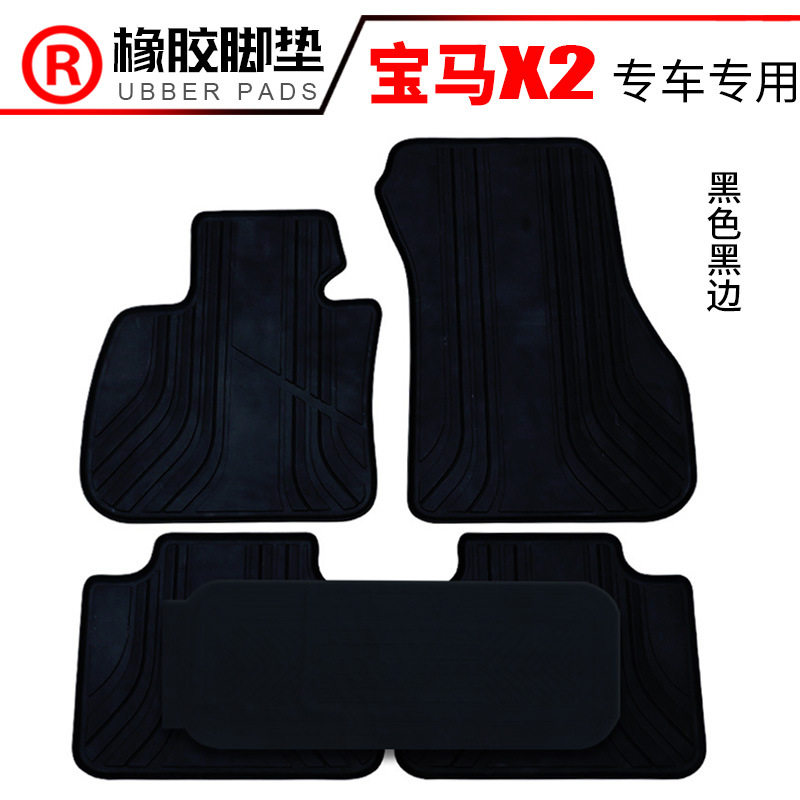 适用于寳马X2专用橡胶脚垫 宝玛X2防水垫脚踩踏板垫防滑垫新款