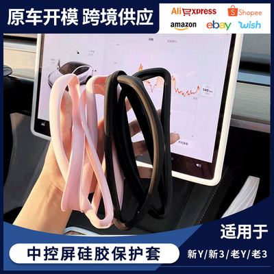 适用特斯拉焕新ModelY3屏