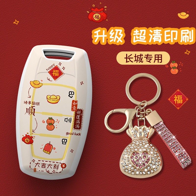适用长城哈弗h6钥匙套汽车h2/m6plus二代大狗f7神兽h9赤兔h6扣壳