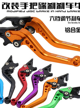 战速迅鹰电动车刹车手柄摩托车改装手柄碟刹牛角手把手拉杆刹车把