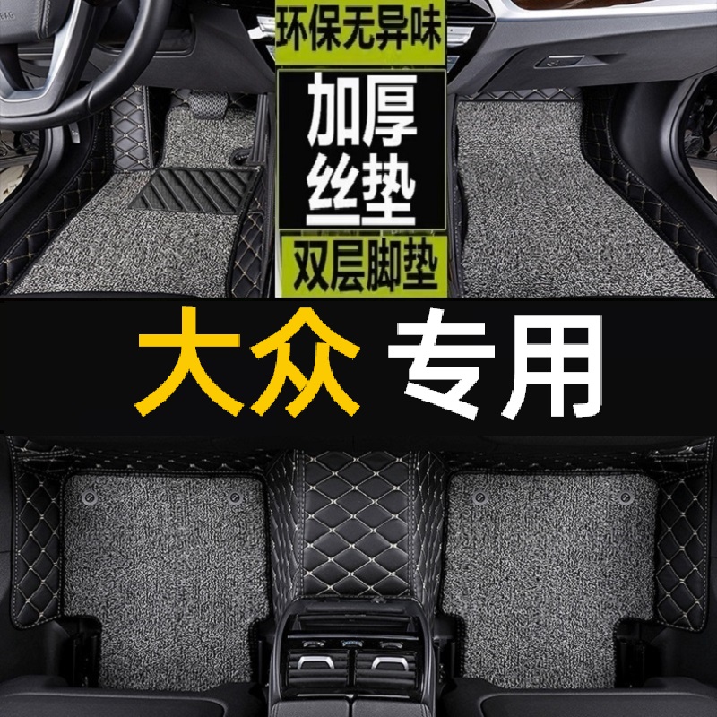 专车专用 防滑耐磨 四季通用 版型准确