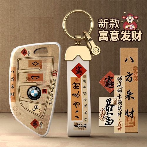 适用于宝马钥匙套5系3车i3