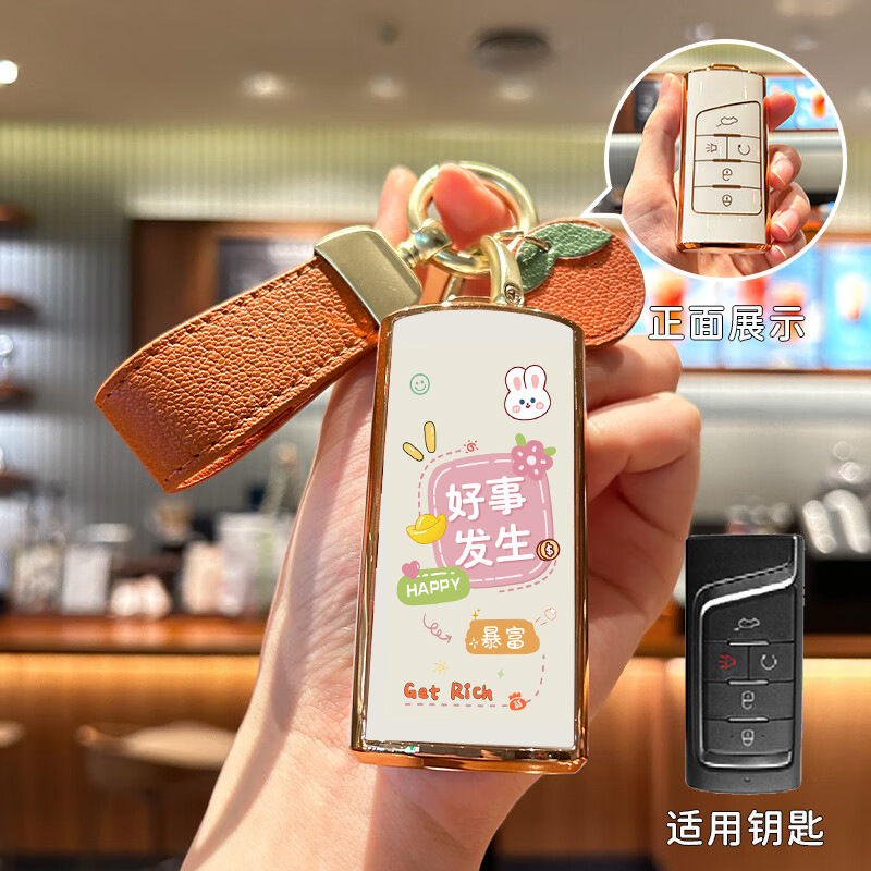 适用广汽传祺钥匙套gs4车5