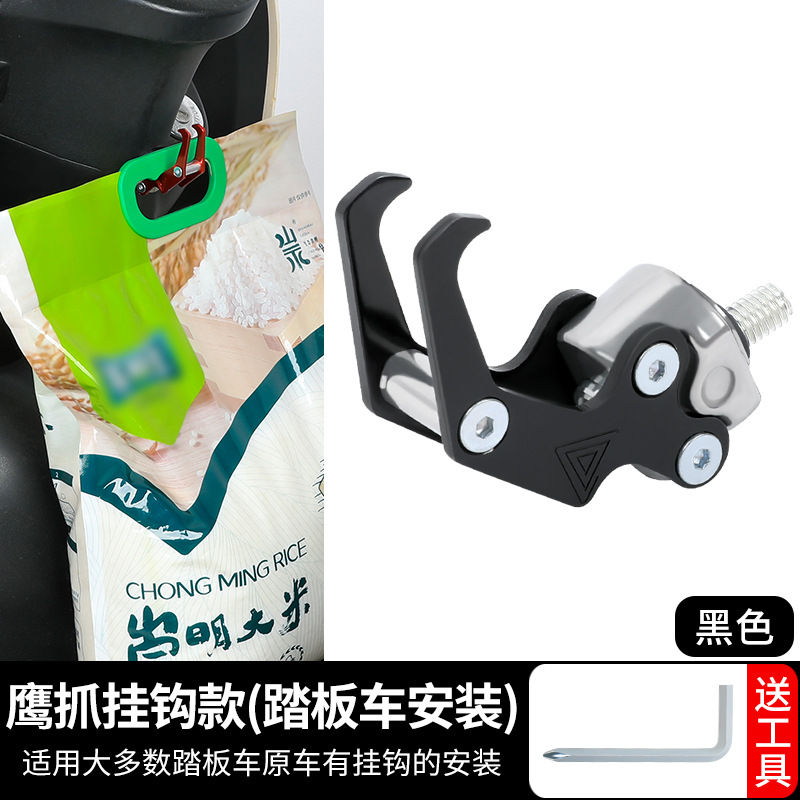 电动电瓶摩托车挂钩前置免打孔通用电车挂物钩锁扣自行车外卖头盔