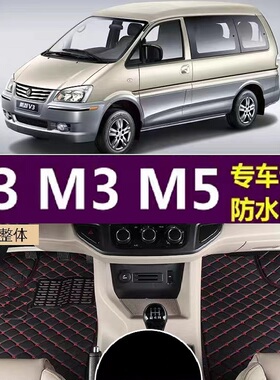 东风风行菱智m3七座m5l专用v3前排全包围7座配件汽车脚垫主副驾驶