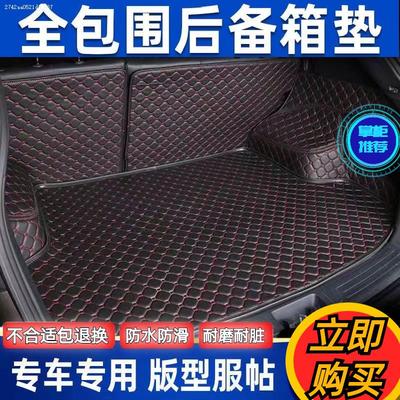 后备箱垫适用03-09款丰田普拉多霸道lc120 2700 4000 prado尾厢垫