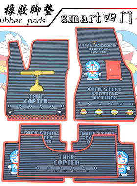 适用于16-25款新smart脚垫 SMART forfour四门四座五门橡胶脚踏垫