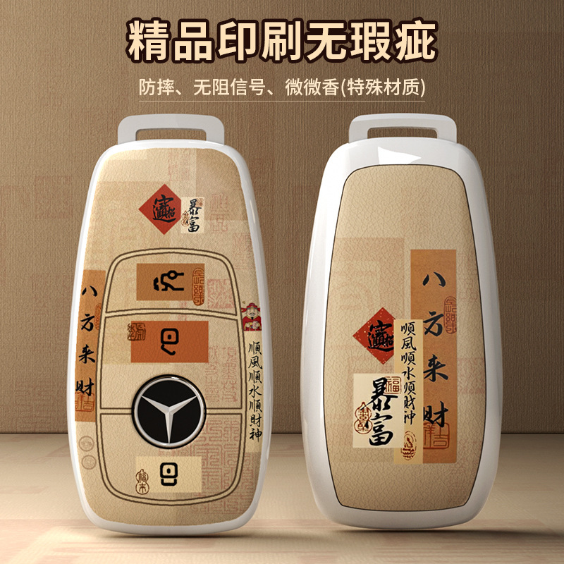 适用于奔驰e300l钥匙套g35